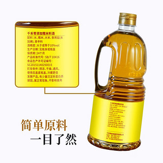 千禾 料酒  零添加 去腥提味  糯米料酒1.28L