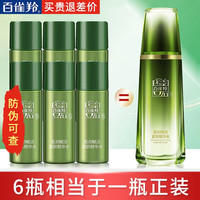 PECHOIN百雀羚 肌初赋活紧肤焕颜乳90ml 改善干燥淡化细纹柔滑细肤精华乳 紧肤精华水90ml（6瓶15ml）