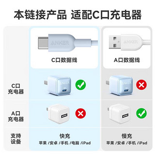 Anker 安克 MFi认证苹果数据线适用苹果14/13ProMax手机20W/30W充电器 Type-C 0.9m紫