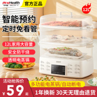 早中晚 家用电蒸锅多功能双层蒸汽锅早餐机大容量自动断电小型蒸菜电蒸笼