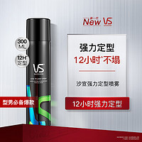 VS 沙宣 男士造型 强力定型喷雾 300ml