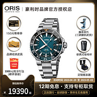 ORIS 豪利时 瑞士43.5鲸鲨限量款夜光两地时机械男表