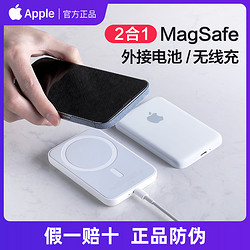 Apple 苹果 MagSafe 移动电源 白色 1460mAh 无线充电