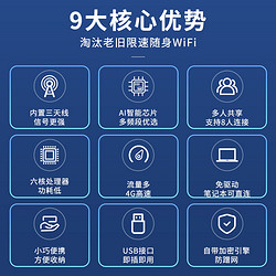 随身wifi无线移动wifi免插卡三网通宽带高速网络4g纯流量