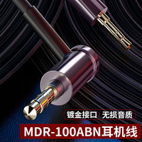 BODRO 宝达莱 索尼耳机线带麦SONY连接线WH-1000XM3 XM2 XM4通用MDR1A配件WH-900宝达莱 1.3米黑色