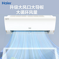 Haier 海尔 1.5匹新一级能效变频空调