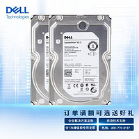 DELL 戴尔 服务器主机硬盘1.2TB 10K SAS 2.5英寸适用于R720/R730/R740/T440/T640/R440等多机型含托架