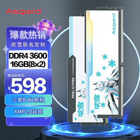 阿斯加特内存_Asgard 阿斯加特16GB(8GBx2)套装DDR4 3600 台式机
