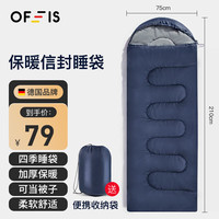OFEIS 欧菲斯 德国睡袋成人加宽加厚 室内办公室午休户外旅行露营棉睡袋保暖 四季通用款1KG