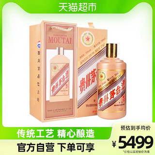 MOUTAI 茅台 丙申猴年 生肖纪念酒 星美生活定制 2016年 53%vol 酱香型白酒 500ml 单瓶装