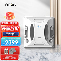 FMART 福玛特 双喷水擦窗机器人W6自动擦玻璃神器家用智能变频高层窗户清洁干湿两用超薄 W6双向喷水擦窗机