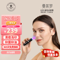 GEE·D 智掂 LED红蓝光疗 迷你点痘笔 男女通用