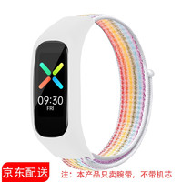 Uososo OPPO手环时尚版nfc智能运动手环替换腕带尼龙透气轻盈 oppo尼龙彩虹条腕带