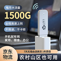 云快车 随身wifi无限流量笔记本电脑无线上网卡移动WiF路由器4g三网通免插卡 标准款