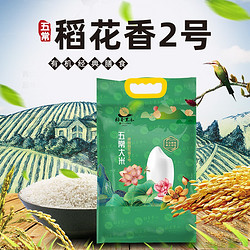 稻香黑土 稻香米五常大米5kg五常产地直发10斤贡米2023秋收新米3月新磨