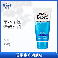 Bioré 碧柔 Biore）花王碧柔（Biore）男士保湿洗面乳100g