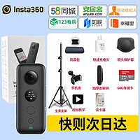 Insta360 影石 ONE X全景相机VR中介看房Nano s 58安居客经纪人幸福里房天下临感VR ONE X房产版+全景支架套餐