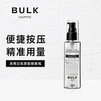 BULK HOMME 本客（BULK HOMME） 替换用空瓶 100ml