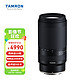 TAMRON 腾龙 A047Z 70-300mm F/4.5-6.3 Di III RXD远摄长焦变焦 体育动物 尼康全画幅微单镜头(尼康Z卡口)