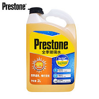 Prestone 百适通 汽车防冻玻璃水玻璃清洁剂-15℃四季通用雨刮水AS658