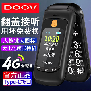 DOOV 朵唯 翻盖手机 功能机 移动版