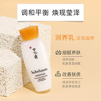 Sulwhasoo 雪花秀 滋阴滋盈肌本水乳套装保湿补水15ml+15ml官方旗舰店正品