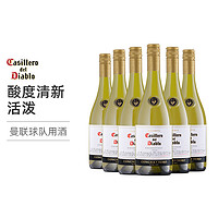 干露 智利红酒整箱干露红魔鬼霞多丽/夏多内干白葡萄酒750ml*6