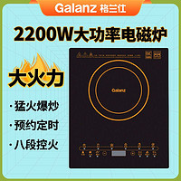 Galanz 格兰仕 电磁炉大功率家用猛火宿舍多功能省电防水火锅炒菜CH2118K