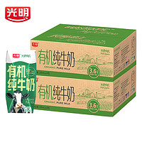Bright 光明 有机纯牛奶200mL*12盒*2箱礼盒装享受品质生活早餐奶营养奶