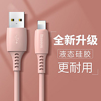 BASEUS 倍思 快充苹果数据线iphone14/13/12/XR/8/7plus手机ipad车载充电线