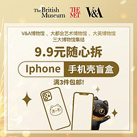 大英博物馆 苹果iphone12 13promax 手机壳盲盒