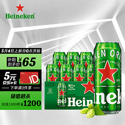 Heineken 喜力 啤酒经典500ml*10听 整箱装市场价多少钱？