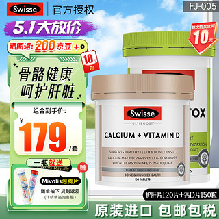 Swisse 斯维诗 mini钙片+维生素D 300粒