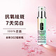  CLINIQUE 倩碧 302亮白镭射瓶100ml美白精华液王源代言舒缓去　