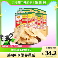 明珠 深海熟鱼片烤鱼干即食海鲜小吃礼包6g*20包休闲零食舟山特产