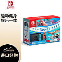 Nintendo 任天堂 Switch续航版 Switch运动游戏套装