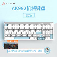 AJAZZ 黑爵 AK992机械键盘 Gasket三模热插拔 2.4G/有线/蓝牙 PBT双拼 电竞游戏笔记本电脑 蓝沁 茶轴