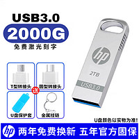 HP惠普U盘2TB高速3.0大容量1t手机电脑u盘1000g车载优盘2000g 栗色 HP侧纹款2TB
