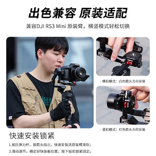 ulanzi 优篮子 CO04锐爪CLAW快装板模块适用大疆DJI RS3MINI如影s手持稳定器 锐爪快装