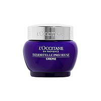 欧舒丹 欧洲直邮L'occitane 欧舒丹蜡菊活颜紧致舒缓精华面霜淡纹50ML