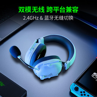 RAZER 雷蛇 旋风黑鲨V2专业版蓝牙USB无线头戴式电竞游戏耳机麦