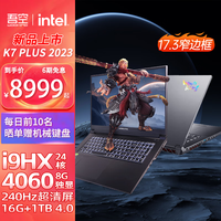 WOOKING/吾空 13代酷睿i9-13900HX 游戏笔记本电脑 无机械硬盘 2560*1440 intel i9 黑色 240Hz 32GB 1TB RTX