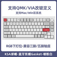 Keychron Q1Pro 机械键盘 客制化键盘 蓝牙有线键盘 Mac办公键盘 81键gasket结构QMK/VIA改键RGB背光铝坨坨P1