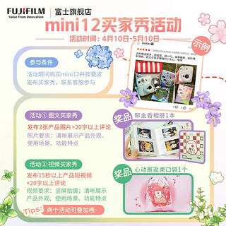 富士FUJIFILM instax mini12立拍立得相机3英寸相纸一次成像旅游相机礼盒 绣球蓝 20张相纸组合装