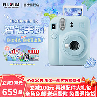 富士FUJIFILM instax mini12立拍立得相机3英寸相纸一次成像旅游相机礼盒 绣球蓝 20张相纸组合装