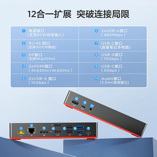 thinkplus 联想桌面扩展坞type-c拓展桌面收纳usb扩展千兆网口/HDMI等 DC01