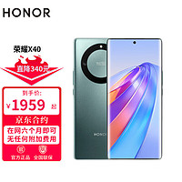 HONOR 荣耀X40 5G手机 全网通 12GB+256GB 墨玉青 合约用户专享