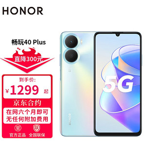 HONOR 荣耀畅玩40 Plus 5G手机 全网通 8GB+256GB 钛空银 合约用户专享