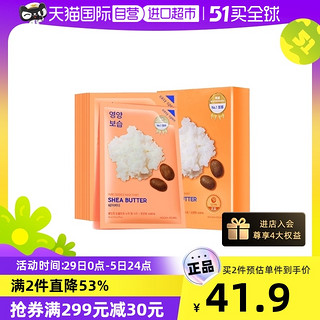 HOLIKA HOLIKA HOLIKA/惑丽客乳木果盈润补水保湿面膜10片滋润细腻