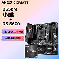 AMD 锐龙R7 5800X3D 盒装CPU 搭技嘉 B550M AORUS ELITE小雕 主板 R5_5600 技嘉B450M_DS3H_V2